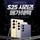 세븐일레븐대구시지센터점 | 📱 헐!!! 에프원에서, 갤럭시S25 시리즈 지금이 완전 최저가 찬스예요! 🎉