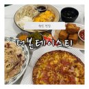 모다아울렛 진주1호점 | 천안 맛집 - 더본테이스티 모다아울렛 천안아산점 후기