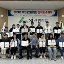 부안군 산림조합