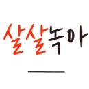 교촌치킨원호점 이미지