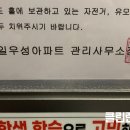 구일우성아파트(1) 이미지