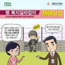 상해행정사 이미지