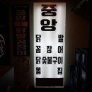 중앙닭발 이미지