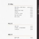 경양카츠산본점