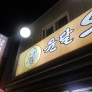 윤달오리 이미지
