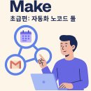 메이크(make) 이미지