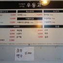 우리집생삼겹살집 이미지