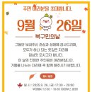 북구민의 날 기념 「가을밤 음악회」 이미지