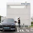 중부고속도로 하남드림휴게소 수소충전소