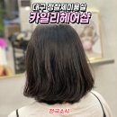 카일리헤어샵(#)