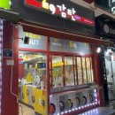 감탄떡볶이 중곡점 이미지