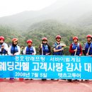 웨딩라헬