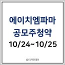 주식회사 에이치이엠 이미지