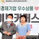 농업회사법인 청사초롱마을 주식회사 이미지