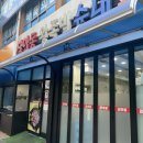 장안동왕족발 이미지