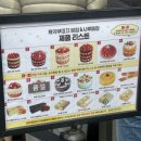 슈디케이크 | 성심당 딸기시루·딸기설기 주말 오픈런 후기ㅣ케익부띠끄 웨이팅·주차·멤버십 등 꿀팁 총정리