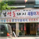 점촌식당 이미지