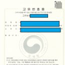 SB 행정사 사무소 이미지