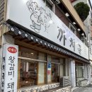까치골숯불촌 | [대구 달서구] 숯불향 가득한 두류동 갈비 맛집 까치골숯불갈비