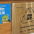 [알맹상점] 우리 곁에 쓰레기 이미지