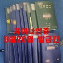 (주)차이나인증 네이버블로그