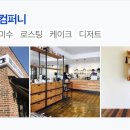 안동카페 이미지