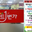 푸드1번가 이미지