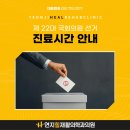 연지힐재활의학과의원 이미지