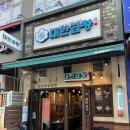 [동탄] 북광장 화성 곱창 막창 대창 찐 맛집 군자대한곱창 후기