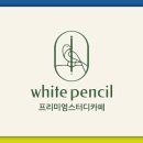 화이트펜슬스터디카페인천간석역점더라운지 네이버블로그