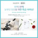 뷰티콜라보