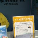 2026 서울 스프링 페스티벌 여의도 한강공원 불꽃놀이 참여 후기 꿀팁