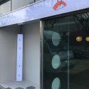 코이요스시 - 북구 태암로5길 16-7 | 코이요스시
