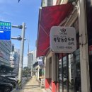 북창동순두부 인천논현점 이미지