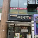 서종냉면 - 도봉구 노해로 341 | 서종냉면