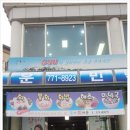 은아네 맛집 이미지