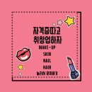 04-5 네일숍 실무과정Ⅰ (케어와 컬러링) | 💅강남네일학원에서 배우는 1인 네일샵 창업 준비 완벽 가이드