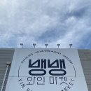 뱅뱅서귀포