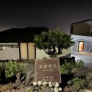 CU선화원룸점 | 제주 동쪽 감성 숙소 오랜제주선화집 함덕펜션 1박 후기