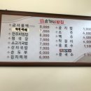 손가네밥집 이미지