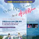 아름목장 이미지