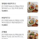 입면메밀 이미지