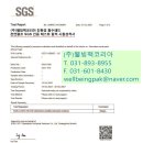 (주)한팩코리아 이미지