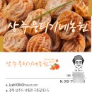 상주 곶감 농원 명함 제작과 디자인 후기