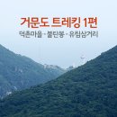 유림삼거리 이미지