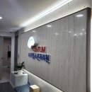 반여센텀소아청소년과의원 이미지