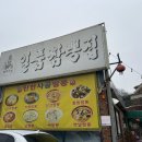 경기자동차과학고등학교 | [경기 시흥] 일품짬뽕 / 진한 사골 육수로 만든 고기짬뽕 맛집