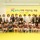 푸르니이매어린이집 네이버블로그