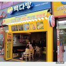 빽다방광명사거리역점 이미지