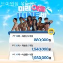 주식회사 브이업짐 목동점 | 목동헬스장 브이업짐 목동점 헬스장 단기 등록